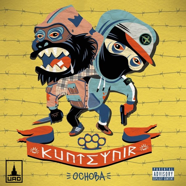 Сделал закладку (Feat. Дубби Ду)